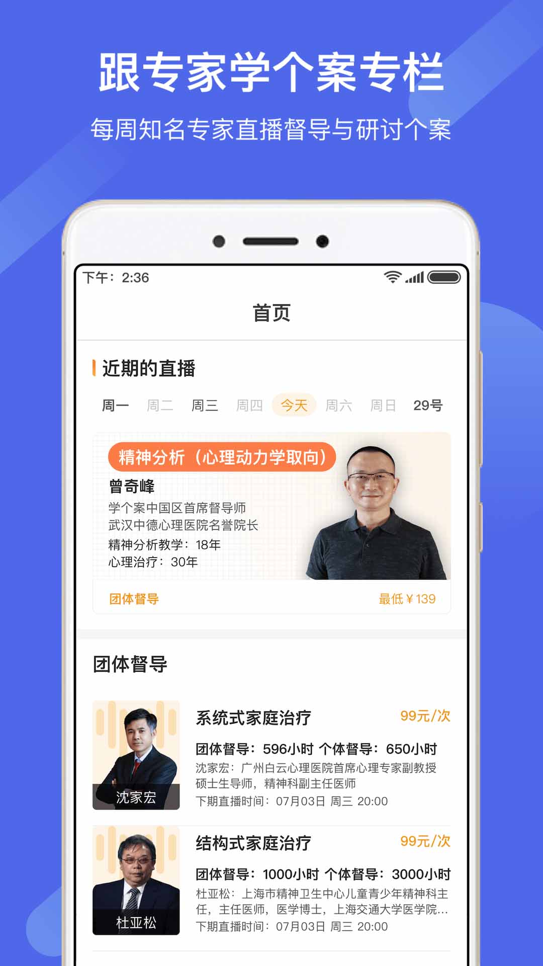 学个案app安卓最新版下载v3.7.4