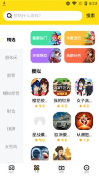 开心盒子免广告版手机最新下载v1.3.1