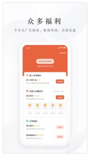 亿点免费小说最新版下载v2.0.0.221116