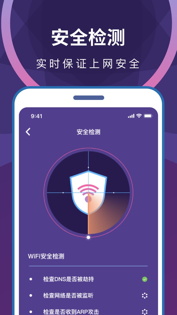 wifi无限畅连安卓手机最新版下载v1.0.0