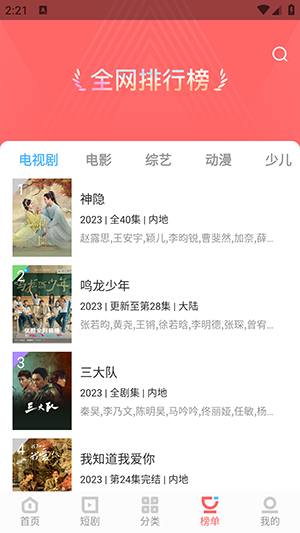白玉影院最新安卓免费下载v1.4.1