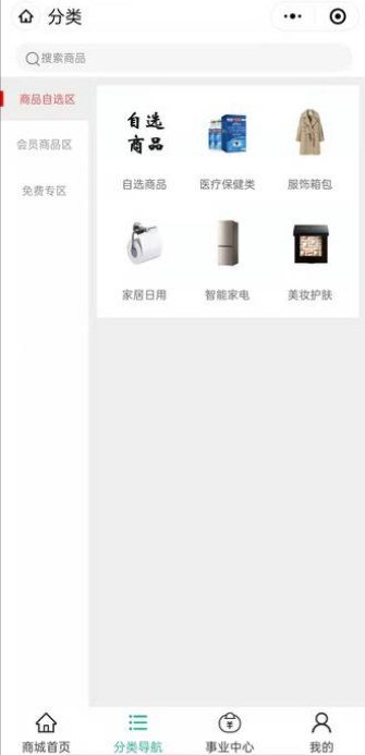 爱多多商城最新版下载v2.0.30