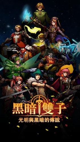 黑暗双子内购版手机免费下载v1.0.0