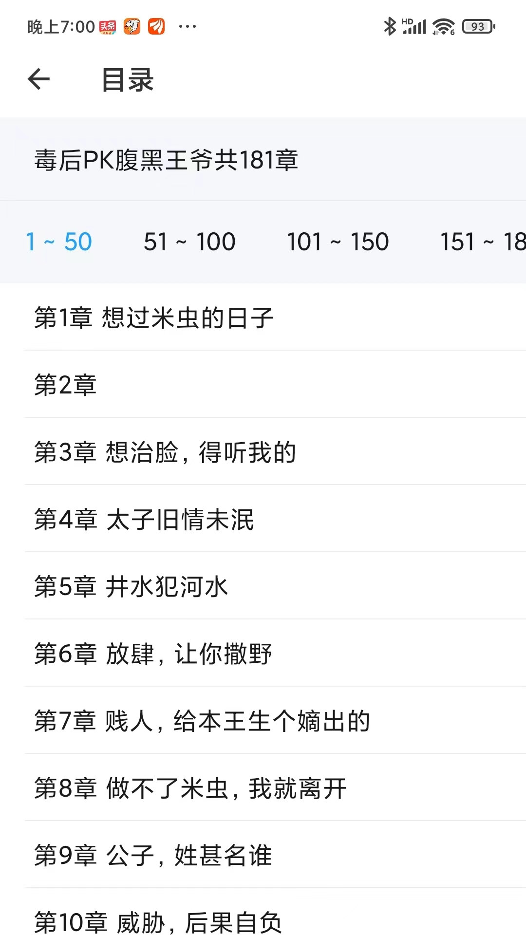 红薯免费小说安卓版下载v1.0.6