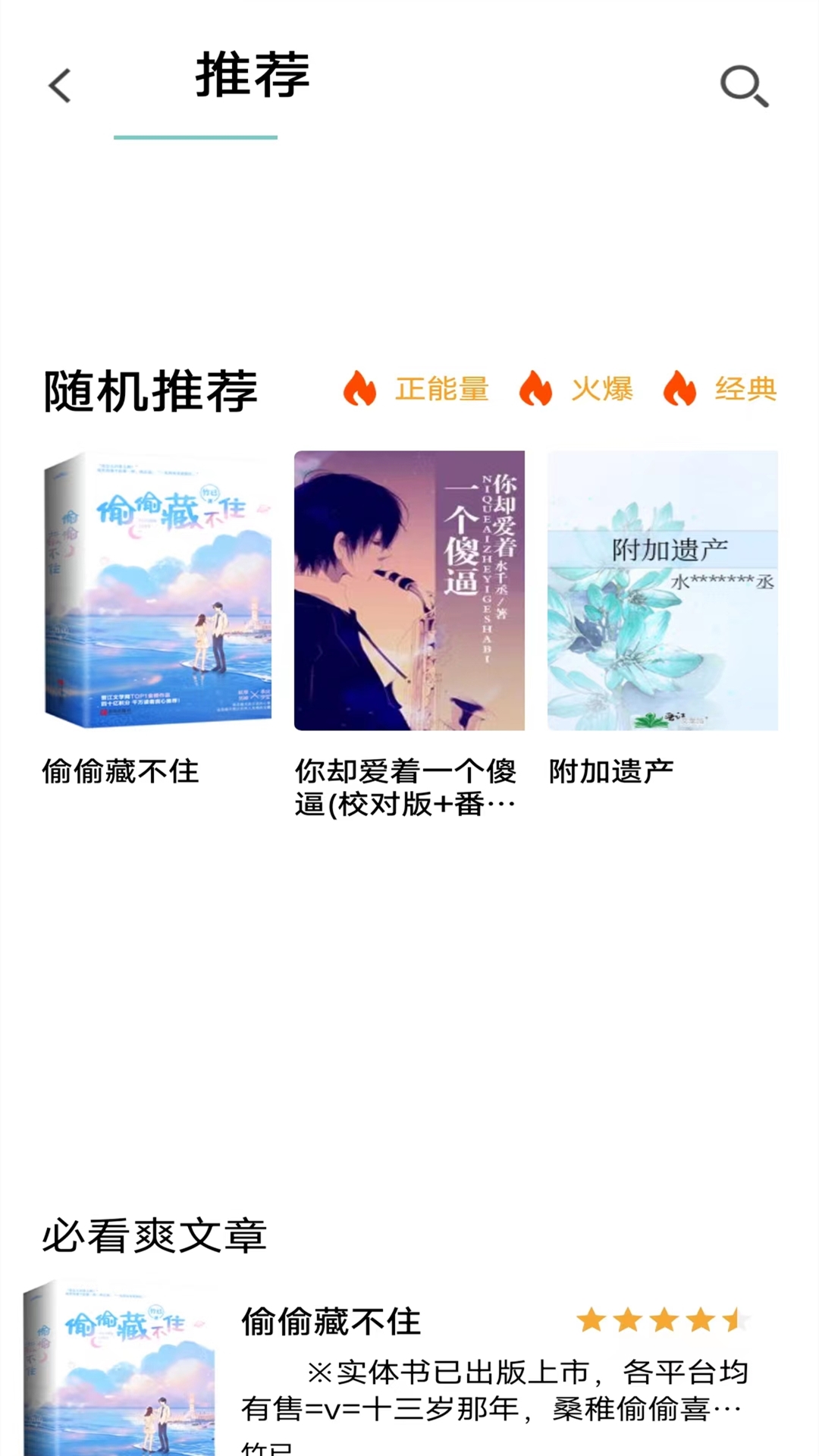 书村小说安卓手机最新版下载v1.0