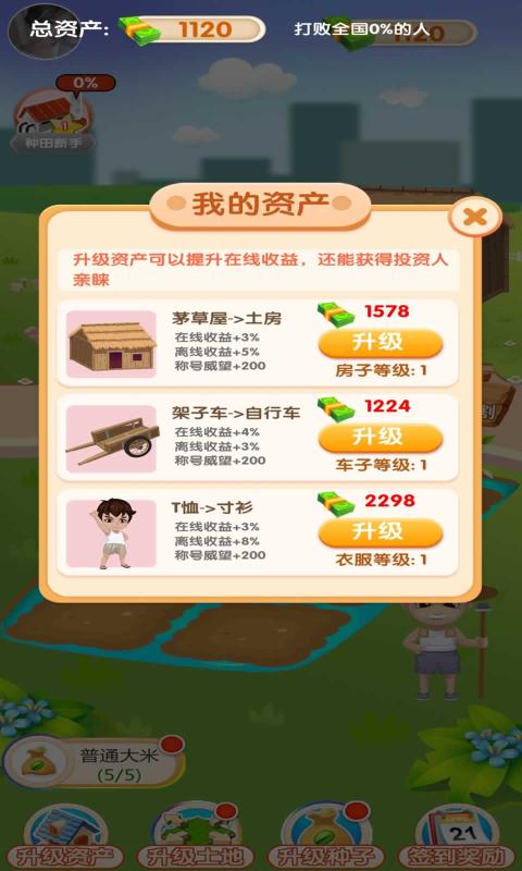悠闲时光安卓最新版下载v1.0.0