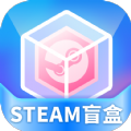 steam盲盒安卓手机最新版下载v1.0.1