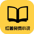 红薯免费小说安卓版下载v1.0.6
