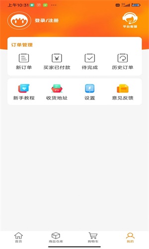 无微不店安卓版下载v2.8