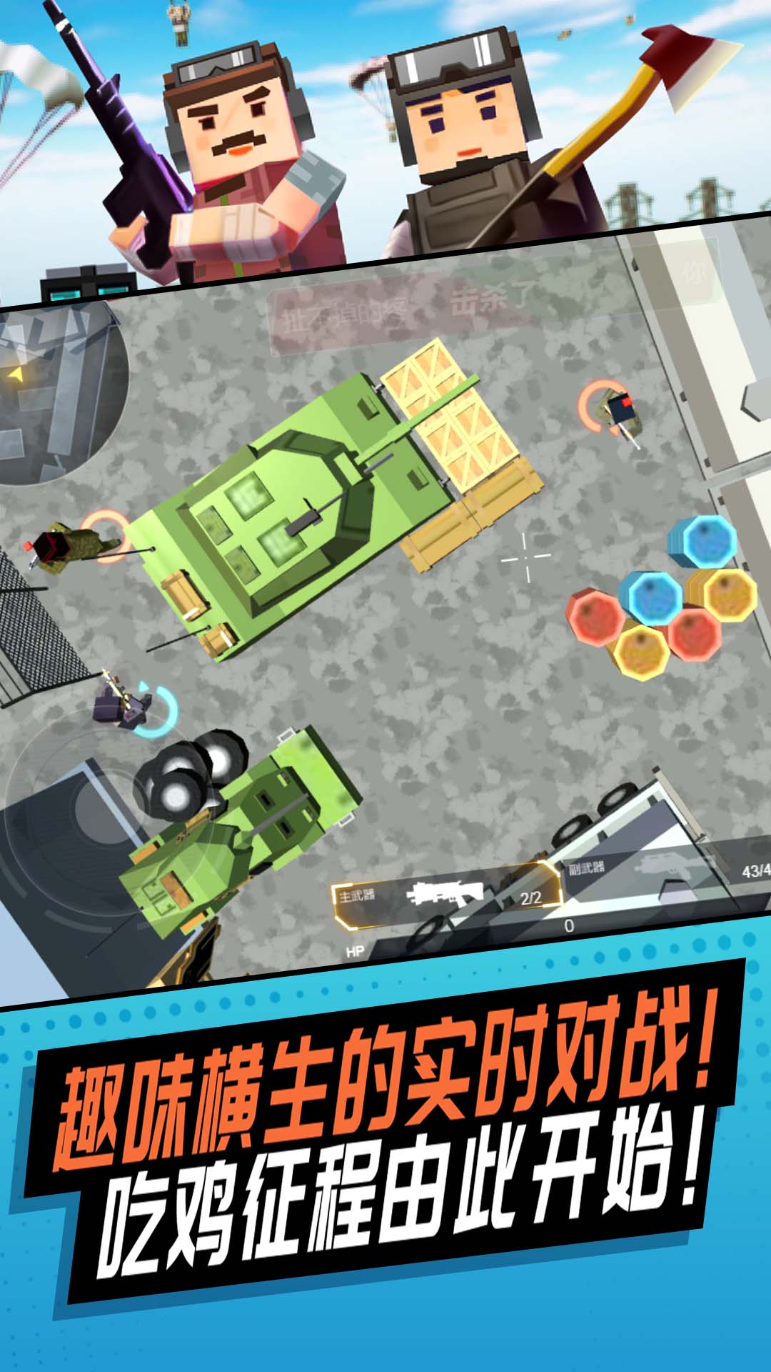刺激神枪手安卓版下载v1.0.0