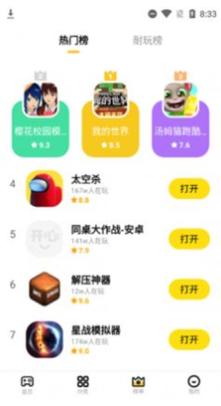 开心盒子免广告版手机最新下载v1.3.1