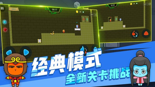 森林冰火人双人安卓版下载v1.0.1