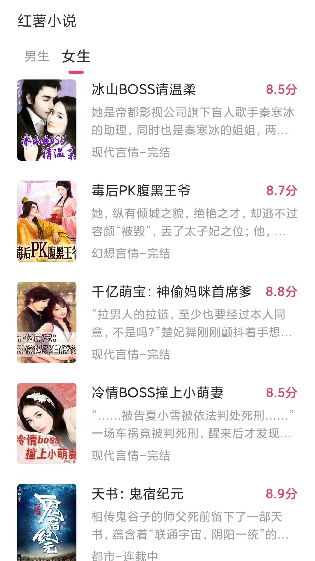 红薯免费小说安卓版下载v1.0.6