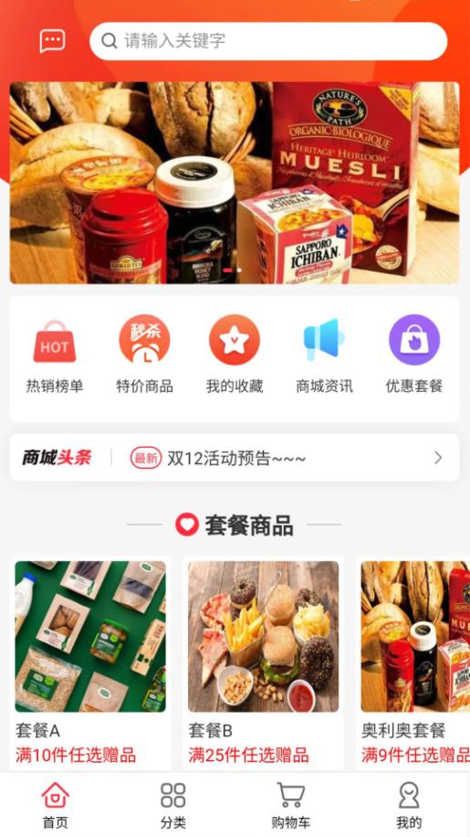 金瑞商城安卓手机最新版下载v2.7.6