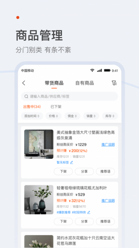 爱逛买手店极速版最新版下载v1.9.15