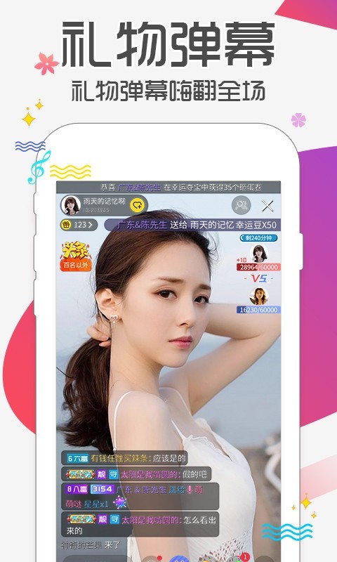 蜜语直播隐藏直播间跳转入口最新版下载v3.2.0