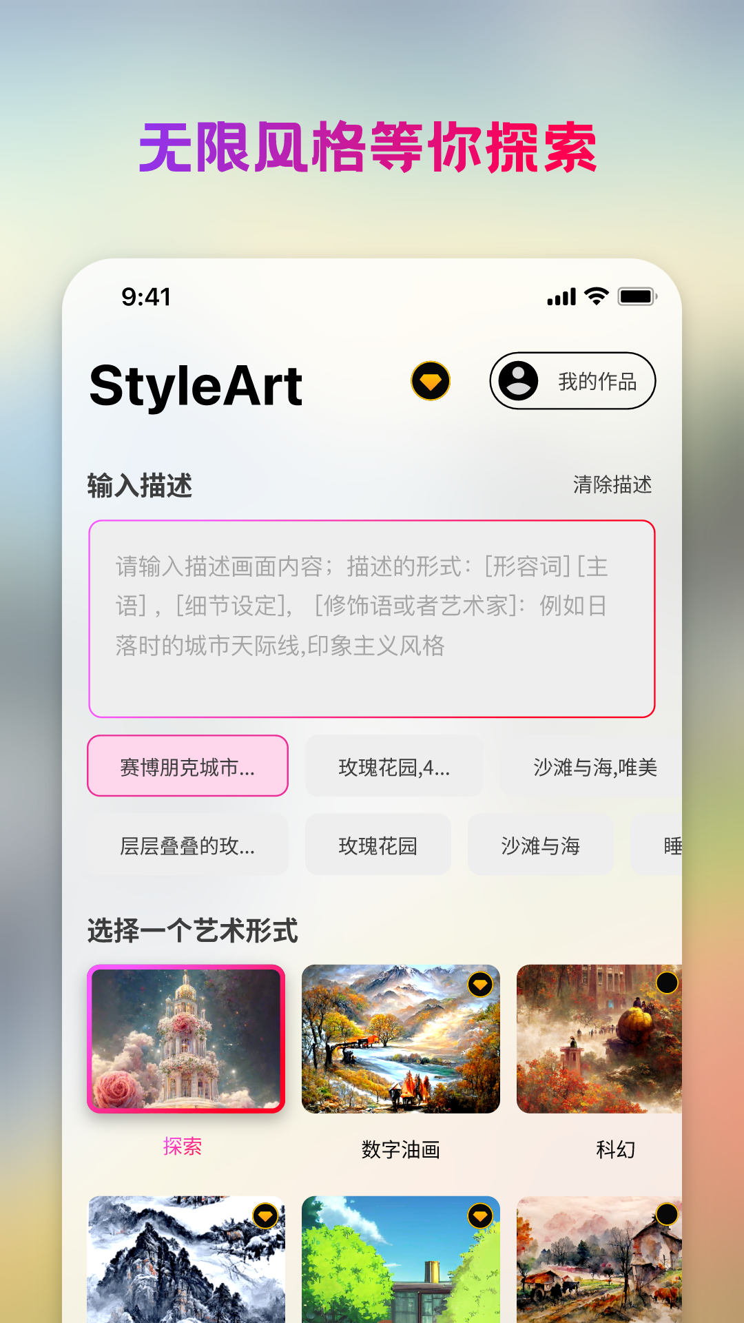 styleart最新版安卓下载v1.1.0