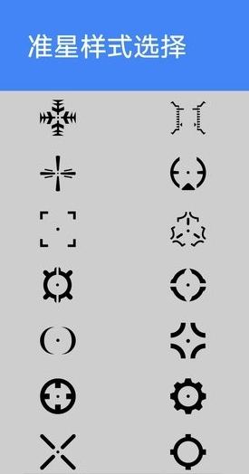 准星大师免费版最新安卓下载v9.2.3