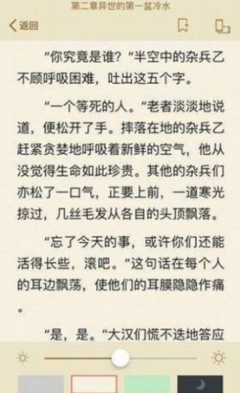墨桑小说极速版手机免费下载v1.1.4