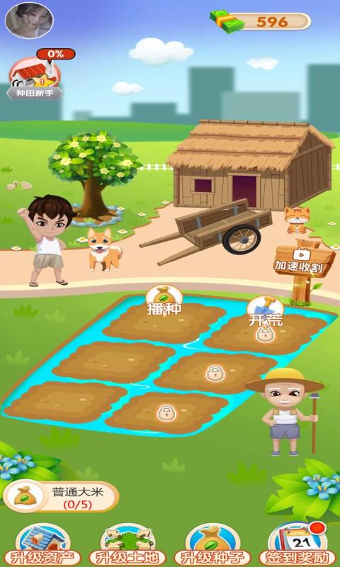 悠闲时光安卓最新版下载v1.0.0