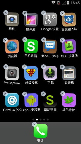 iLauncher中文版最新下载v2.0.9