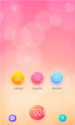 抠图秀最新安卓免费下载v1.1.2