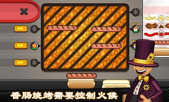 老爹热狗店烹饪最新版下载v1.0.3
