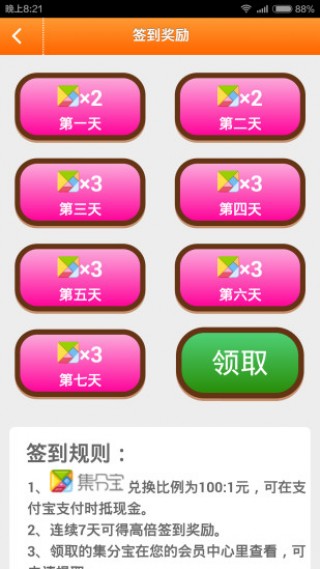 省多点最新版下载v1.0.5