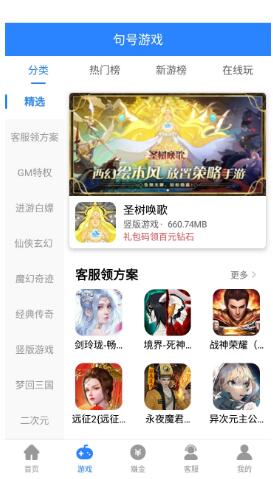 句话游戏盒子安卓版下载v1.0.101