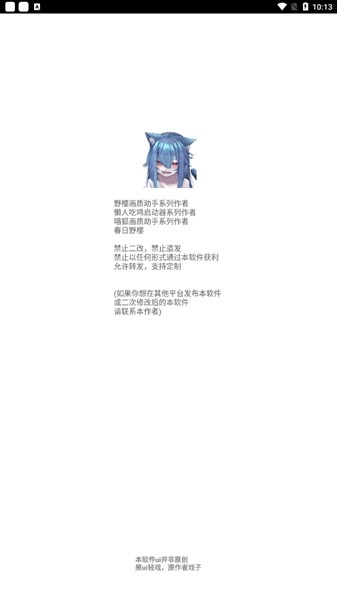 野樱画质助手安卓版下载v1.8.2