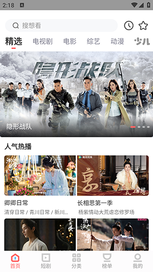 白玉影院最新安卓免费下载v1.4.1