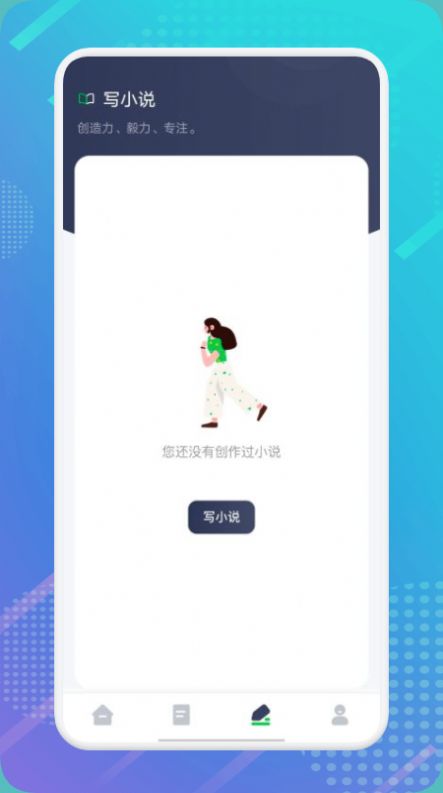 妙阅小说阅读器安卓手机最新版下载v1.1