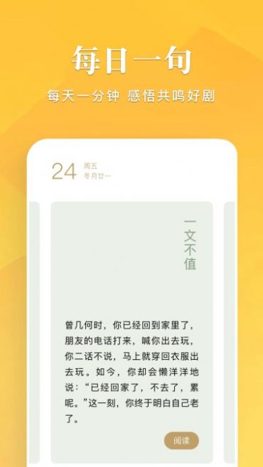笔趣谷最新版下载v1.1