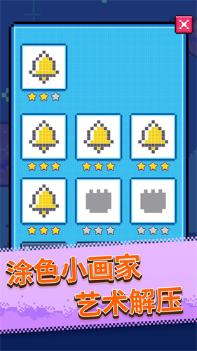 马赛克涂鸦安卓最新版下载v1.0.1