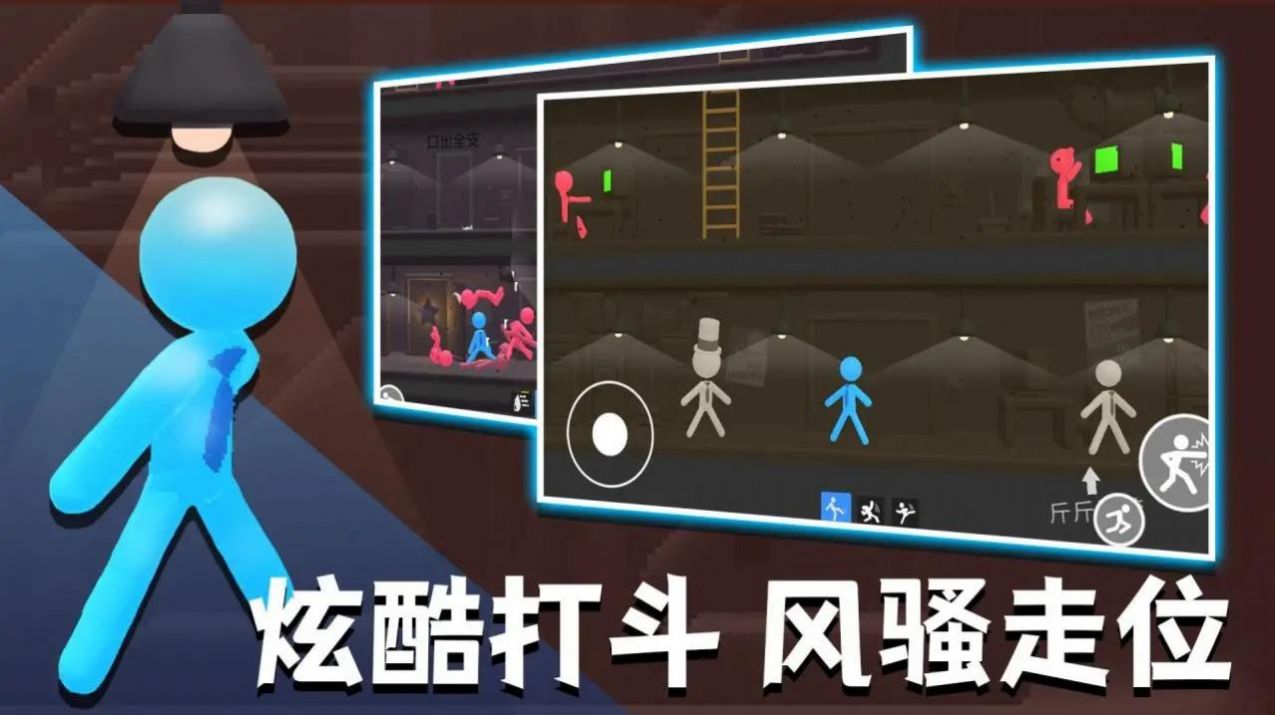 社畜火柴人安卓最新版下载v1.1