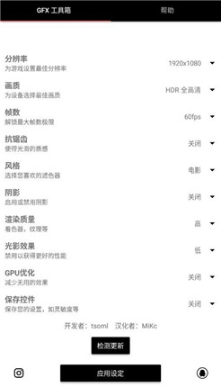 威神画质助手安卓版下载v1.76.00