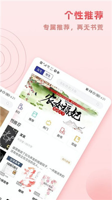 趣悦小说安卓手机最新版下载v1.1.1