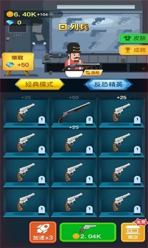 枪与复仇安卓版下载v1.1