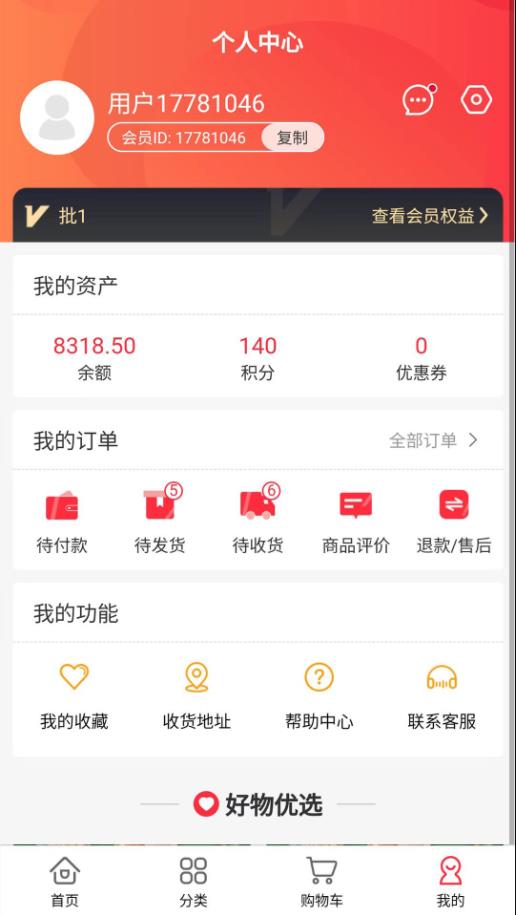 金瑞商城安卓手机最新版下载v2.7.6