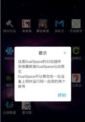 星河框架安卓手机最新版下载v7.3.3
