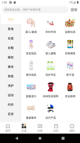 便宜好货安卓版下载v2.0.10