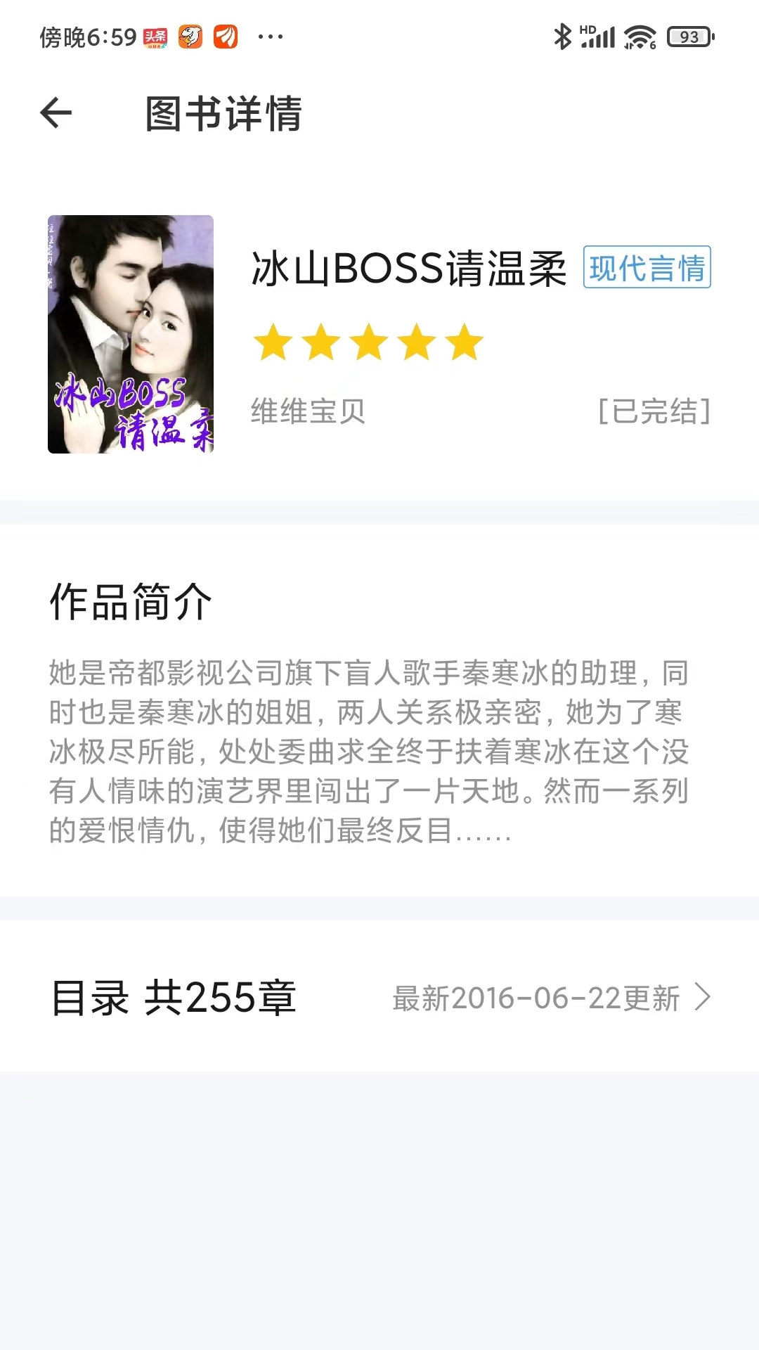 红薯免费小说安卓版下载v1.0.6
