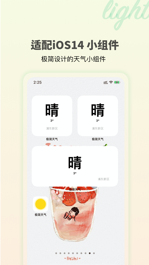 极简天气安卓最新版下载v1.0