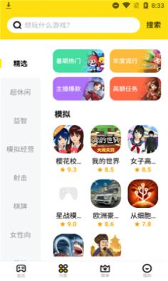 开心盒子免费版手机最新下载v1.3.5