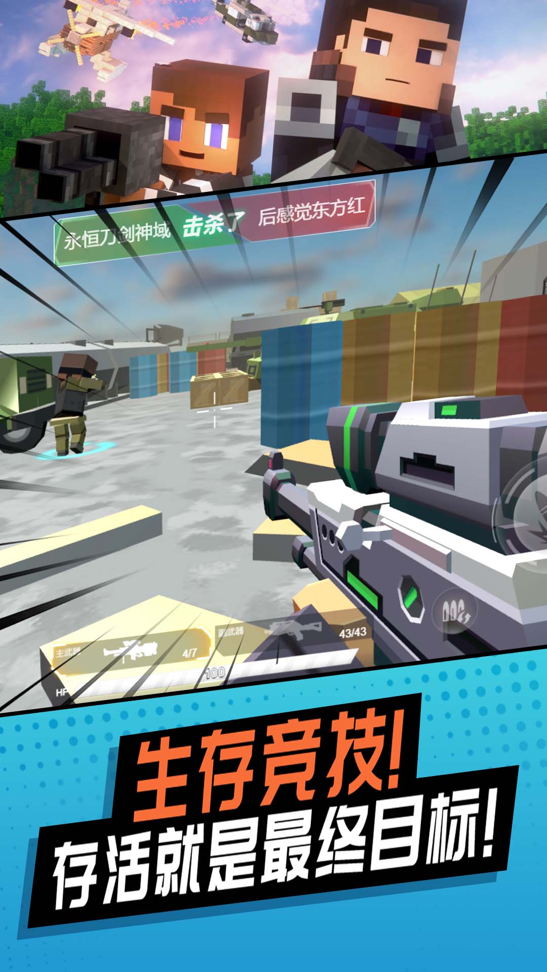 刺激神枪手安卓版下载v1.0.0