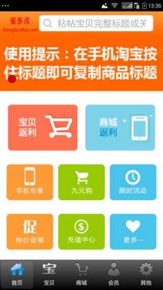 省多点最新版下载v1.0.5