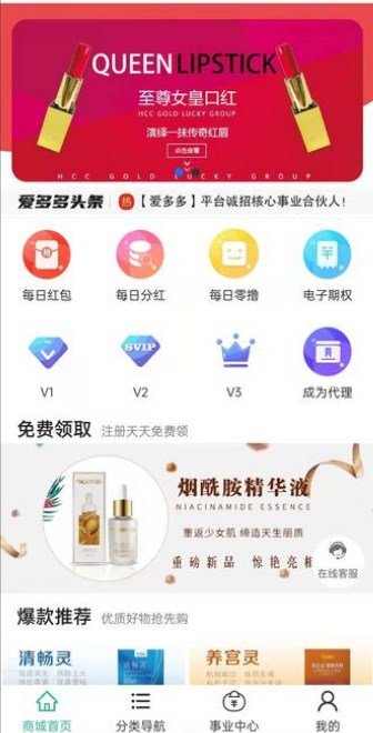 爱多多商城最新版下载v2.0.30