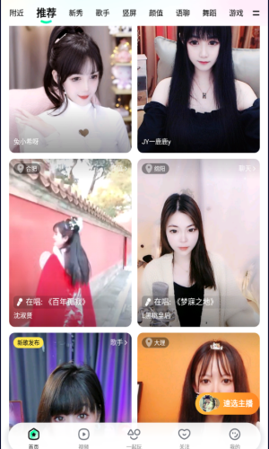 佳人直播会员无限制在线观看2024最新版下载v14.0.10