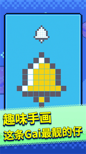 马赛克涂鸦安卓最新版下载v1.0.1