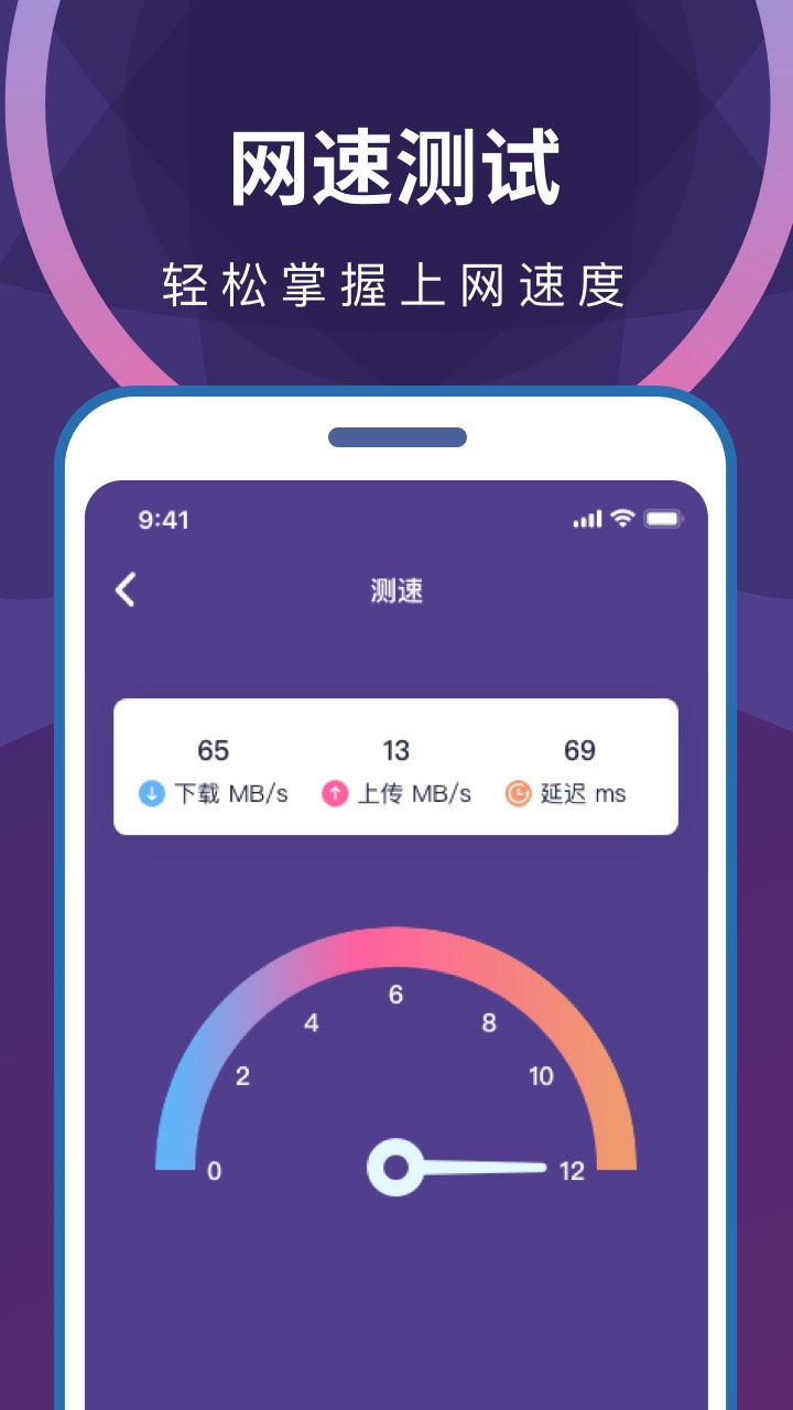 wifi无限畅连安卓手机最新版下载v1.0.0